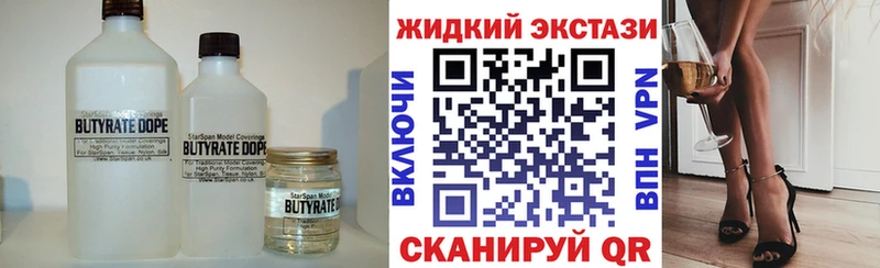 ОМГ ОМГ ссылка  Серафимович  Бутират бутик 