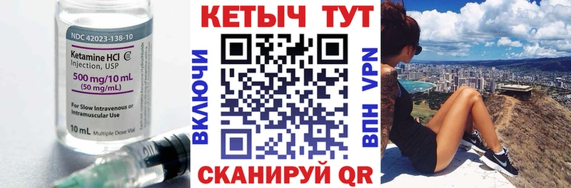 КЕТАМИН ketamine  Серафимович 