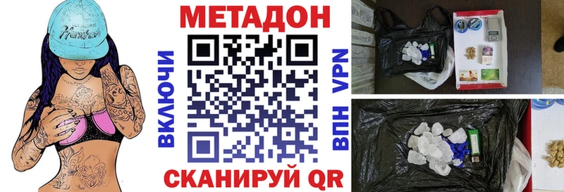 купить наркоту  кракен как зайти  МЕТАДОН VHQ  Серафимович 